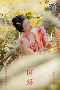 Contemporary Charm: YiTuYu Art Language Vol.6451 Xia Han Han - image 5