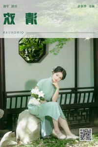 The Aesthetic Journey of YiTuYu Vol.7698 Featuring Yu Yuan Yi Wan - image 6
