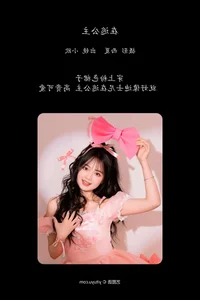 Visual Elegance in YiTuYu Art Language Vol.6602 with Xiao Ou O - image 14