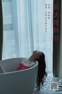 Sophisticated Aesthetics: YiTuYu Art Language Vol.6874 Yao Yao Yi - image 13