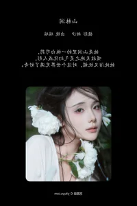 YiTuYu Art Language Vol.7478: Featuring the Elegant Yi Zhi Mu Yao Yao - image 7