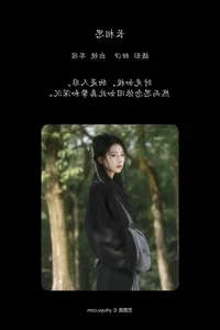 Elegant Portrait Photography: YiTuYu Art Language Vol.6455 Featuring Cen Su - image 10