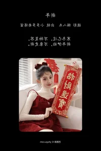YiTuYu Art Language Vol.6319: Featuring Xiao Dou Dou Yao Bao Fu - image 19