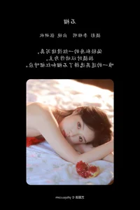 YITUYU Art Language 2024.06.16: Capturing the Elegance of Zhang Yanqiu in Pomegranate Themes - image 8