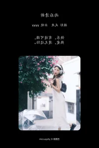 Elegant Portraiture: YiTuYu Art Language Vol.5818 Featuring Model YYYY - image 7