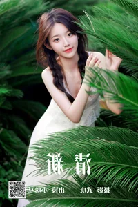 Exploring the Visual Elegance of Xiao Mi Dou in YiTuYu Vol.4623 - image 16