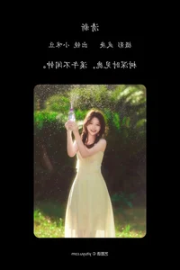 Exploring the Visual Elegance of Xiao Mi Dou in YiTuYu Vol.4623 - image 8