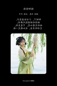 Captivating Expressions: YiTuYu Art Language Vol.7153 Jiao Yi Zhi Sui Sui - image 12