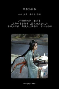 Artistic Expressions in YiTuYu Art Language Vol.6465: A Visual Journey with the Stunning Mu Mu - image 8
