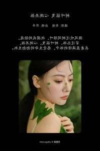 Elegant Photography Collection: YiTuYu Art Language Vol.7748 Featuring Shi Ang Yang Ya - image 6