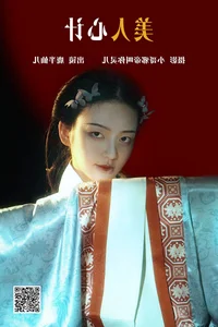 Dynamic Visual Expressions in YiTuYu Art Language Vol.4604 with Lu Ban Xian Er - image 6