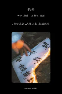 Modern Visual Artistry: YiTuYu Art Language Vol.4948 Dang Chu Jiao Ren Jia Xiao Tian Tian - image 3