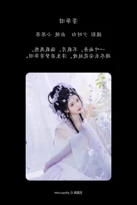 YiTuYu Vol.7350: Capturing the Spirit of Qi Luo Sheng De Xiao Su Su - image 17