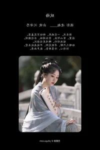 Modern Aesthetic and Style: Shen Shi Si in Art Language Vol.6489 - image 10