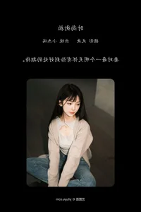 The Visual Poetry of YiTuYu Art Language Vol.6107 Xiao Jie Rui - image 4