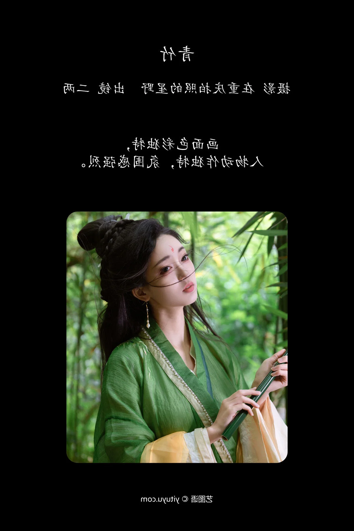 YiTuYu Art Language Vol.7441 Leng Ku Wang Ye Artistic Portrait Series