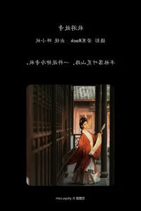 Artistic Portraits of Mou Xiao Yao in YiTuYu Vol.8094 - image 21