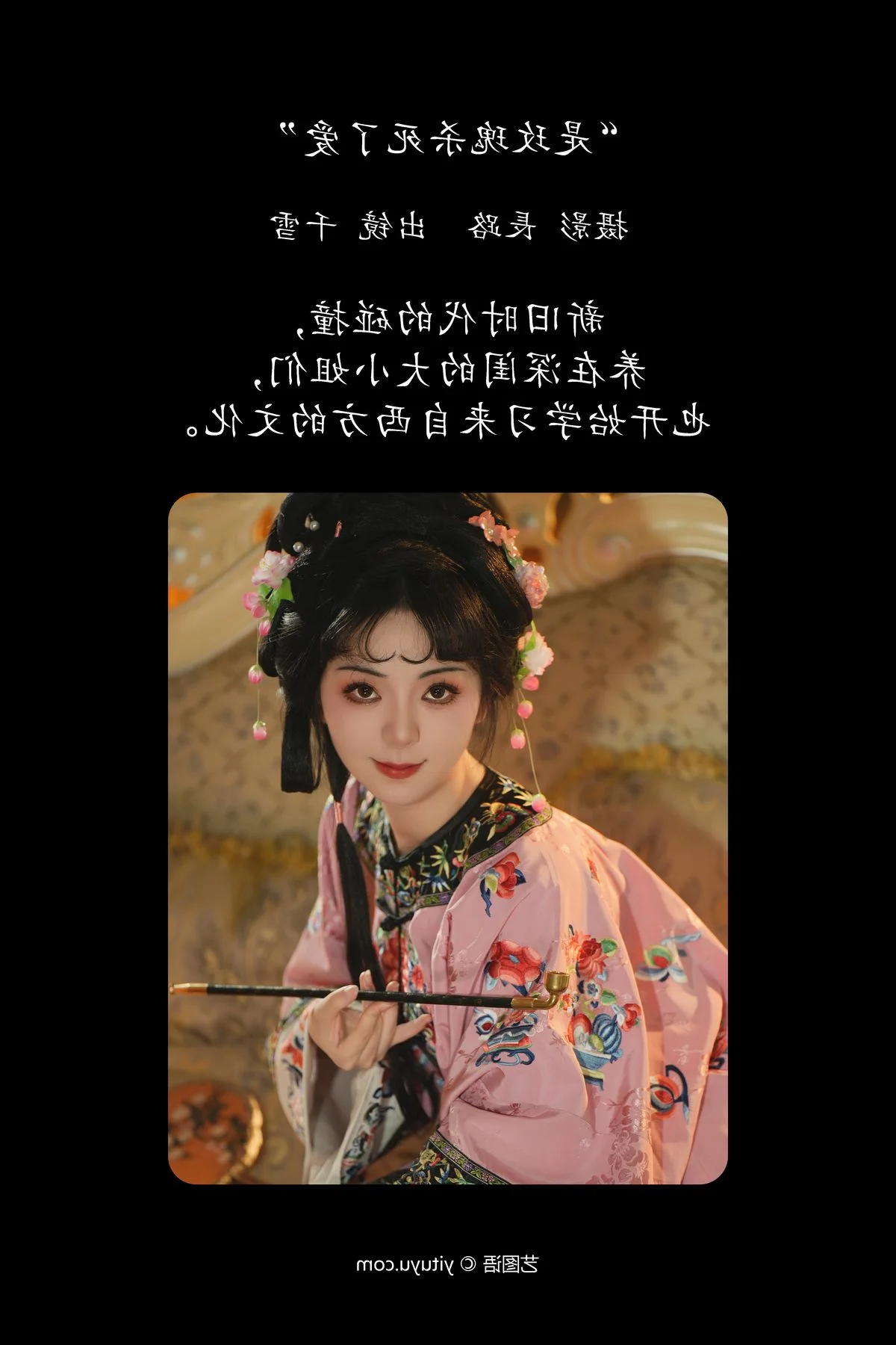 Elegant Visual Journey: YiTuYu Art Language Vol.4251 Featuring Qian Xue Ya
