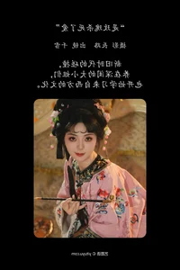 Elegant Visual Journey: YiTuYu Art Language Vol.4251 Featuring Qian Xue Ya - image 0
