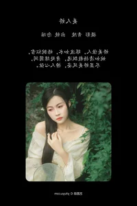 YiTuYu Art Language Vol.5761 Featuring Nian Yao: A Masterpiece of Visual Storytelling - image 10