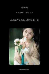 YiTuYu Art Language Vol.6381 featuring Yun Yun De Hei Yan Quan Er - Artistic Expression and Style - image 7