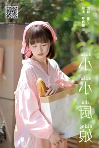 YiTuYu Art Language Vol 6789: Visual Storytelling with Juan Cun Xiao Ming - image 6