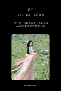 YiTuYu Art Language Vol.7716: Exploring the Aesthetic Journey of Xiao Bei - image 8