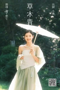 Sophisticated Visuals: YiTuYu Art Language Vol.4805 with Model Xiao Xie - image 23