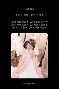 YiTuYu Art Language Vol.7843: Featuring the Stunning Xiao Su Su in a Professional Portrait Series - image 8