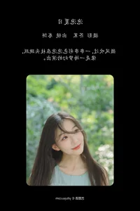 The Art of Expression: YiTuYu Art Language Vol.7636 featuring Chi Kou Tang Yuan Ma - image 0
