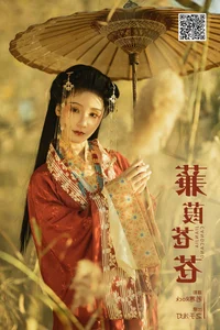 Zhi Yu Qian Deng: A Radiant Performance in YiTuYu Art Language Vol.6350 - image 4