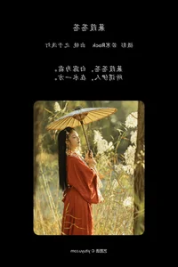 Zhi Yu Qian Deng: A Radiant Performance in YiTuYu Art Language Vol.6350 - image 15