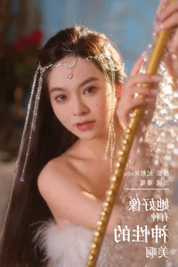 YITUYU Art Language 2024.03.14: The Divine Beauty of Qian Qian - image 3