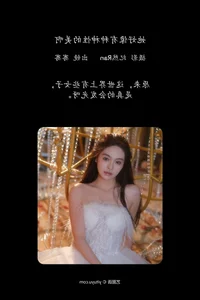 YITUYU Art Language 2024.03.14: The Divine Beauty of Qian Qian - image 11