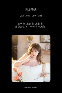 YiTuYu Art Language Vol.6345 Pao Fu Xiao Fang Youthful Artistic Gallery - image 5