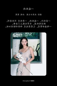 Elegant Portraiture in YiTuYu Art Language Vol.5610 Featuring Hui Hui - image 7