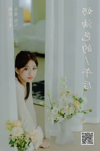 Aesthetic Excellence in Art Language Vol.6041 with Yu Er - image 2