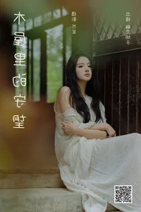 YiTuYu Art Language Vol.6807: Elaine Artistic Portrait Gallery - image 19