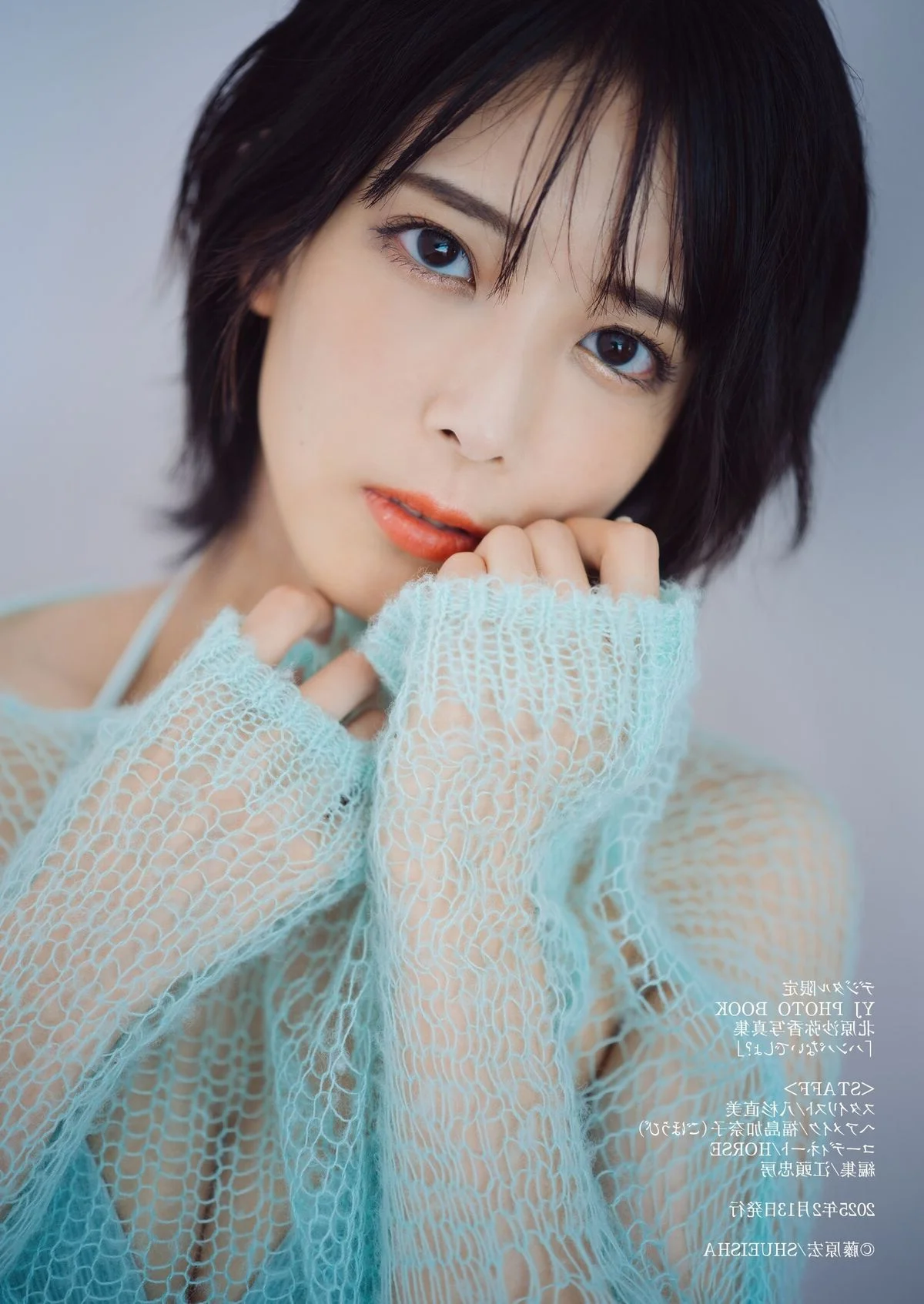 Sayaka Kitahara YJ Photo Book Hanpa Naidesho Gallery - 53P Set