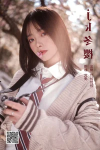 Ye Ye Ye Ye Ye Art Language Vol.6412 Visual Journey - image 17