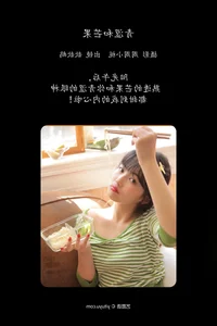 Stunning Visuals of Zhou Zi Xin in YiTuYu Art Language Vol.5815 - image 10