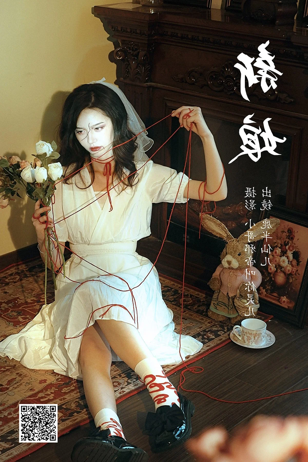 Artistic Excellence: YiTuYu Art Language Vol.4642 Featuring Lu Ban Xian Er