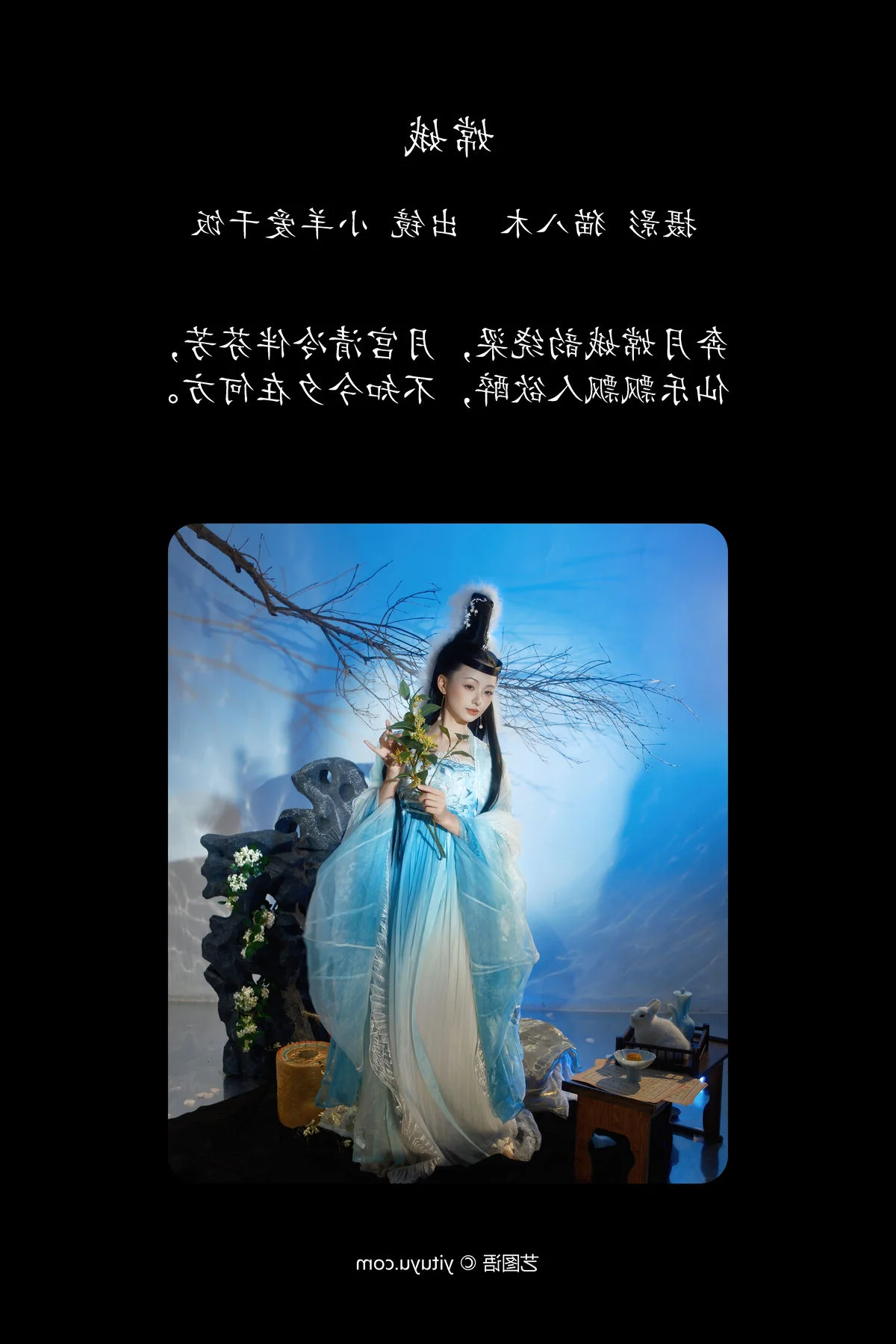 YiTuYu Art Language Vol.7976 Xiao Yang Ai Gan Fan Portrait Series