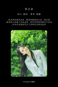Art Language Vol.6802: The Sophisticated Shi Yuan by YiTuYu - image 4
