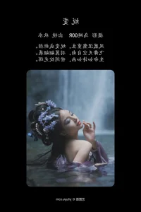 Timeless Elegance in YiTuYu Art Language Vol.4827 Lin Lang - image 17