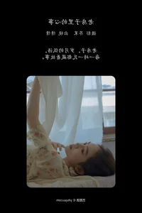 Creative Expression in YiTuYu Art Language Vol.7822 Wo Bu Shua Niao - image 32