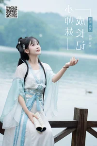 Art Language Vol.7123 Jiao Yi Zhi Sui Sui Gallery by YiTuYu - image 5