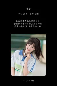 Xia Yu Xiao Nian Featured in YiTuYu Art Language Vol.7434 - image 16