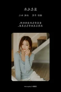 Captivating Grace: YiTuYu Art Language Vol.4814 Featuring the Radiant Model Yu Er - image 25