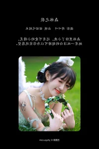 YiTuYu Art Language Vol.4692 Featuring Nuo Nuo Chi Nuo Mi Portrait Gallery - image 11
